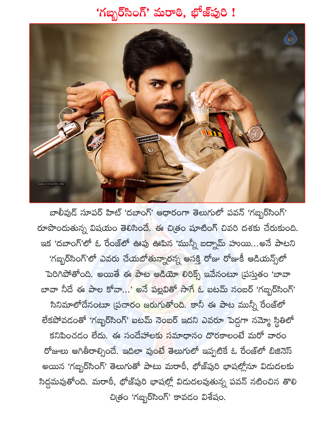 gabbar singh movie,gabbar singh movie stills,gabbar singh movie latest stills,gabbar singh movie exclusive stills,pawan kalyan,pawan gabbar singh movie stills,gabbar singh,gabbar singh movie review,gabbar singh movie report,powerstar  gabbar singh movie, gabbar singh movie stills, gabbar singh movie latest stills, gabbar singh movie exclusive stills, pawan kalyan, pawan gabbar singh movie stills, gabbar singh, gabbar singh movie review, gabbar singh movie report, powerstar